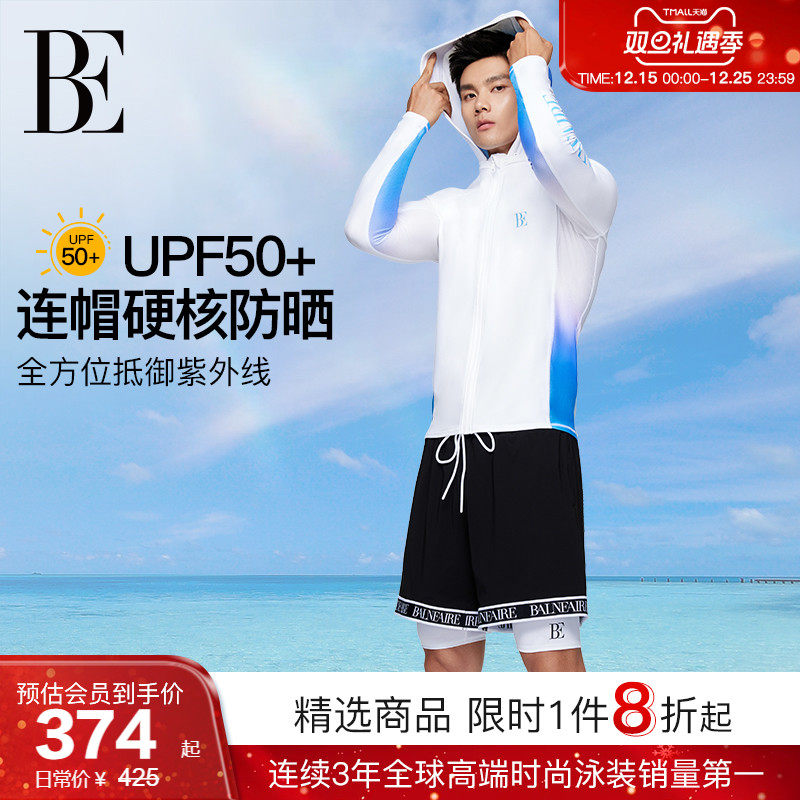 BE范德安2025 男士男款成人泳裤速干沙滩裤时尚套装双层运动温