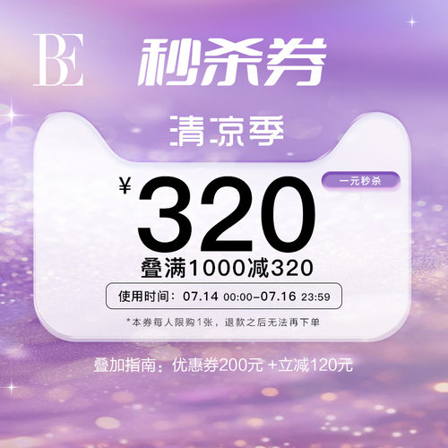 神券320元
