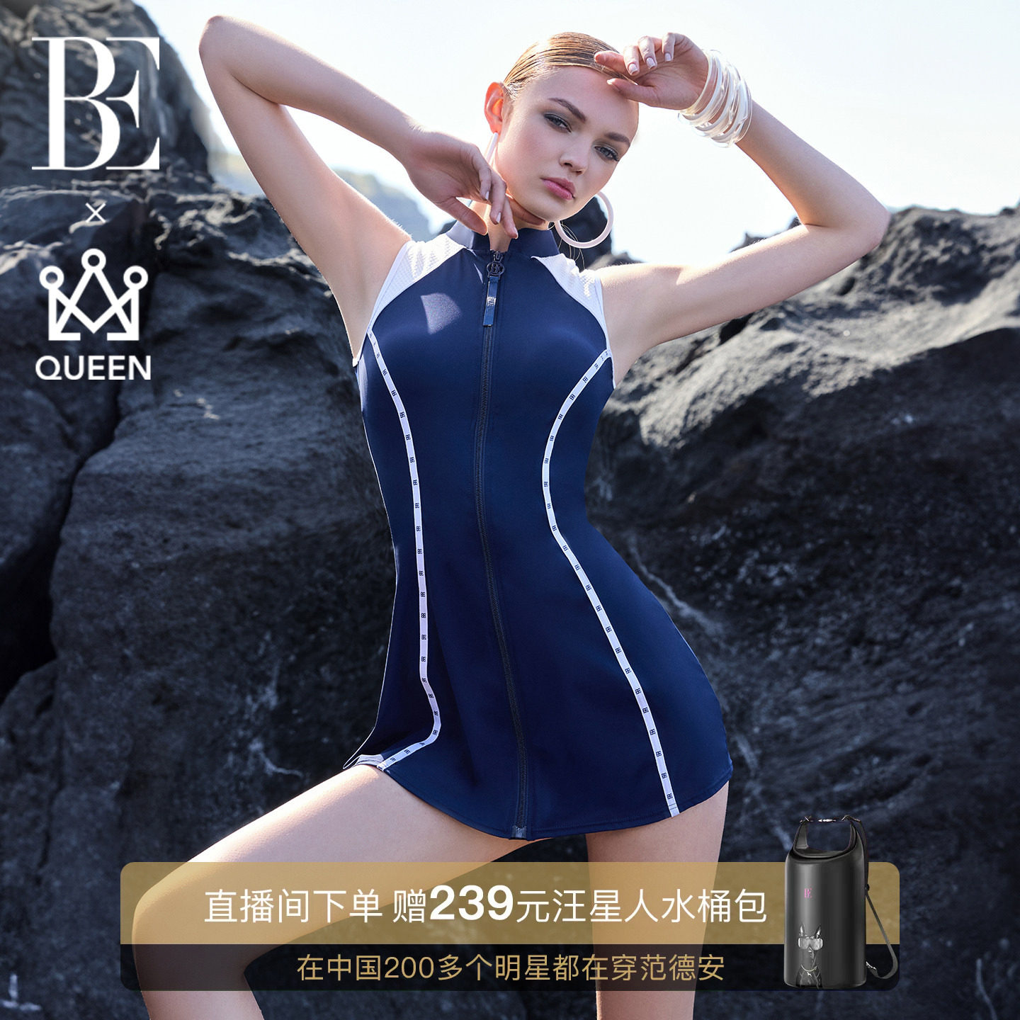 BE范德安海岛度假分体泳衣