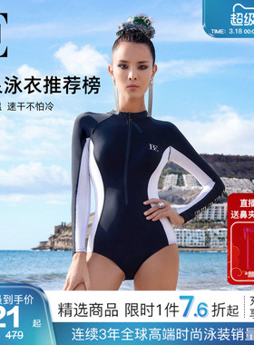 【哈妮克孜同款】BE范德安冲浪系列连体泳衣女士长袖竞速保守遮肉