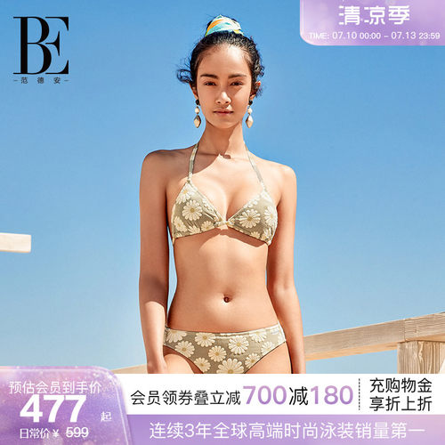 BE范德安花漾系列清新雏菊比基尼