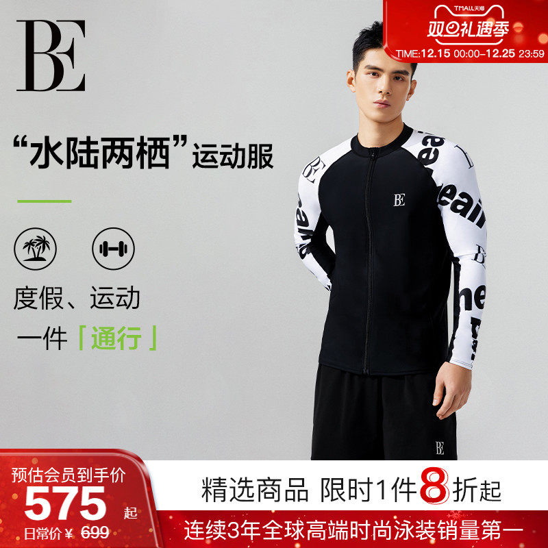 BE范德安2025新品男士长袖沙滩裤套装防晒多场景两栖运动温泉套