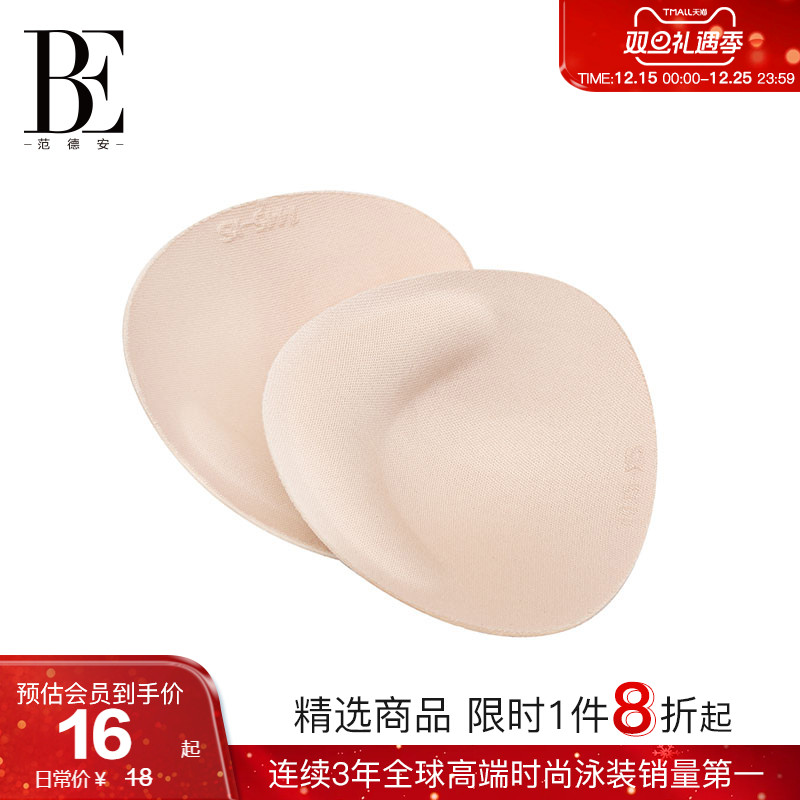 BE范德安三角按摩立体泳衣胸垫