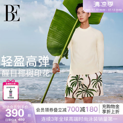 BE范德安花漾系列男士泳衣套装