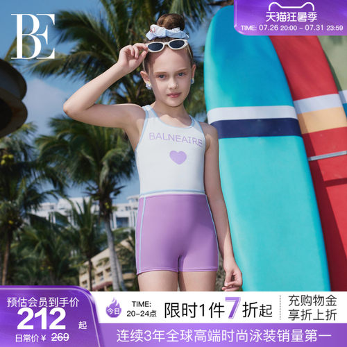 BE范德安新品儿童连体泳衣