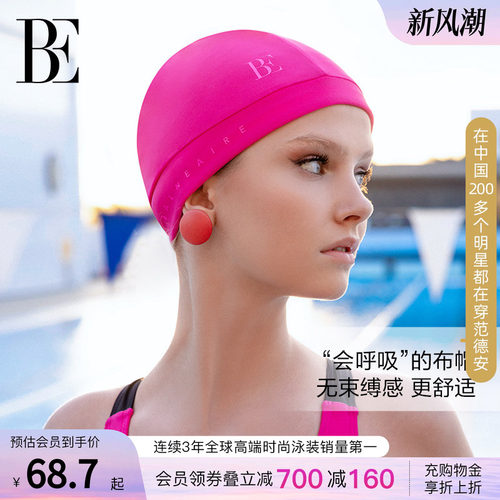 BE范德安2026MIX系列成人泳帽
