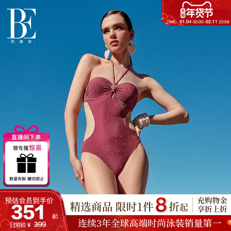 【冯提莫同款】BE范德安时尚系列火龙果连体泳衣女显瘦纯欲绝美,运动/瑜伽/健身/球迷用品,连体泳衣,淘宝优惠券,粉丝福利购,淘宝优惠卷