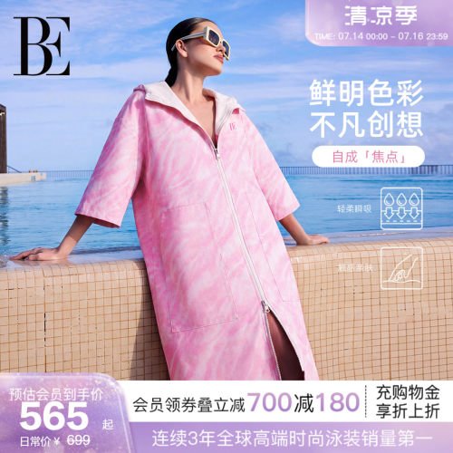 BE范德安2026新品成人浴袍