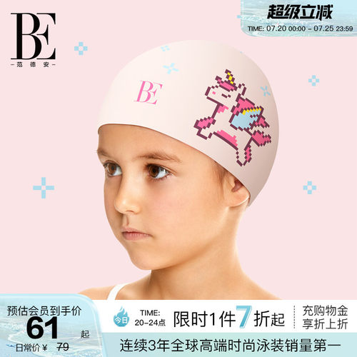 BE范德安像素风印花儿童泳帽