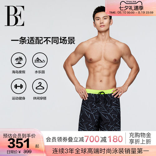 BE范德安男士抗氯泳裤