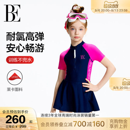BE范德安防晒抗氯裙式连体泳衣