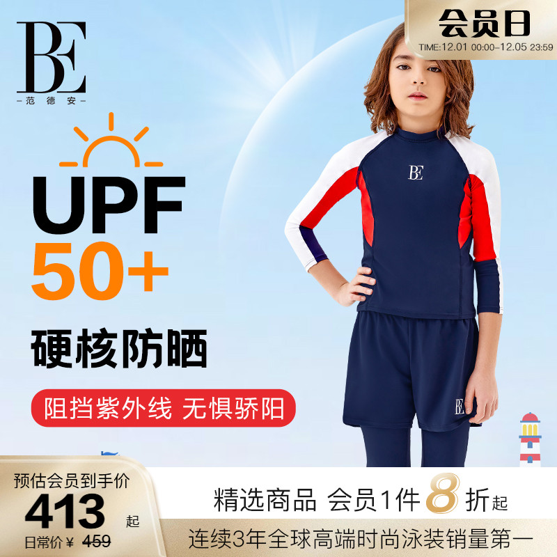 BE范德安防晒透气快干分体泳衣