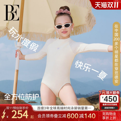 BE范德安虎漾系列新品儿童泳衣