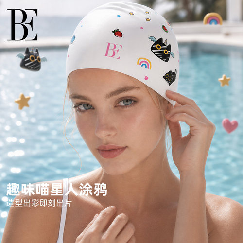 BE范德安时尚系列成人泳帽