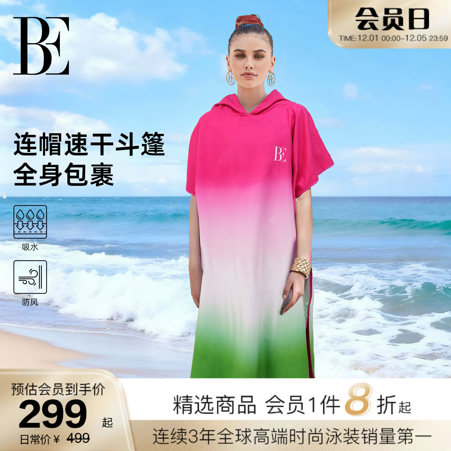 BE范德安斗篷绑带撞色保暖速干