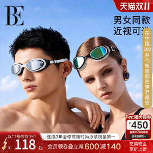 BE范德安泳镜成人男女儿童高清防雾近视眼镜带度数可变色游泳专用