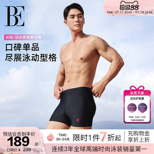 BE范德安新品男士泳裤