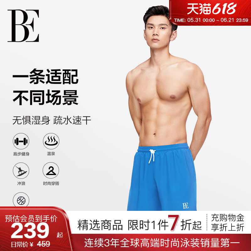 BE范德安2026 男士泳裤防晒网衬疏水速干大码沙滩裤防尴尬男款