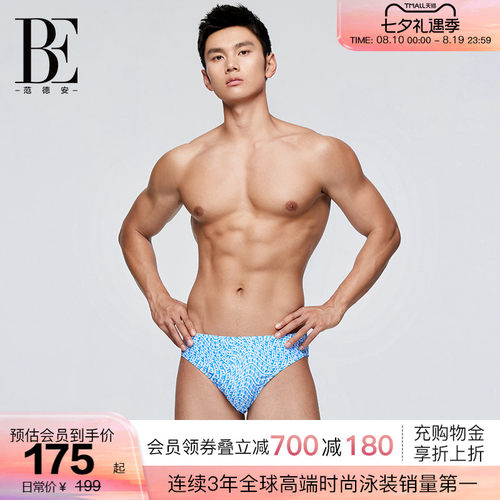 BE范德安疏水速干抗氯男士泳裤