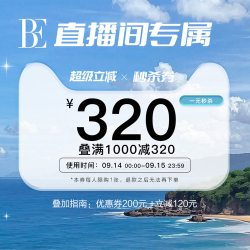 直播320