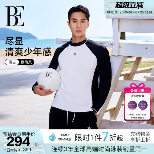 BE范德安新品男士泳衣