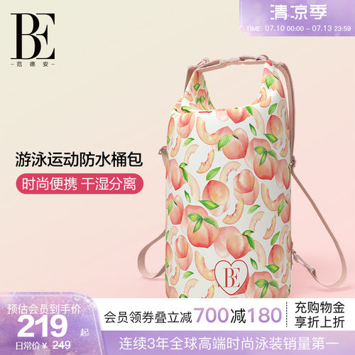 BE范德安女士时尚可爱防水包