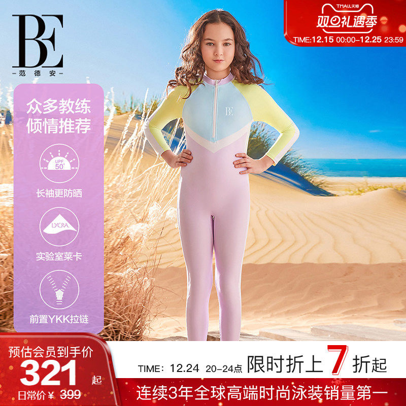 BE范德安2025 儿童连体泳衣女童长裤长袖防晒保守时尚温泉中大