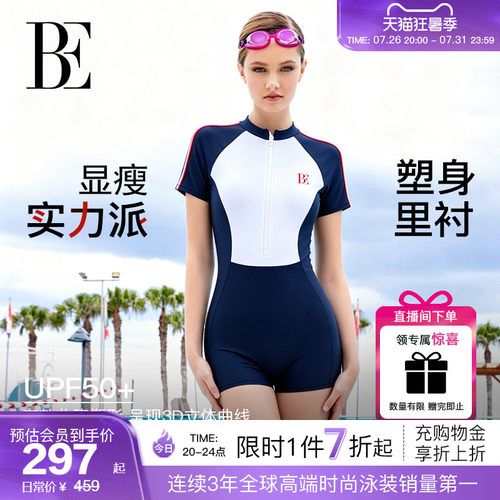 BE范德安MIX系列塑身连体泳衣