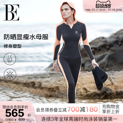 BE范德安MIX系列分体泳衣