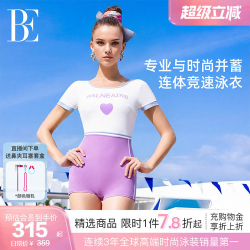 BE范德安小红心系列美背连体泳衣