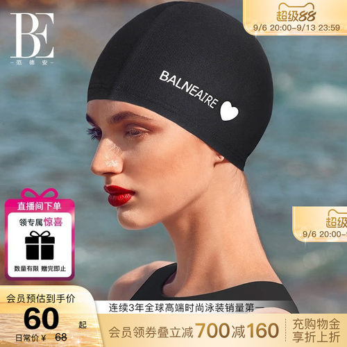 BE范德安小红心系列大头围布泳帽