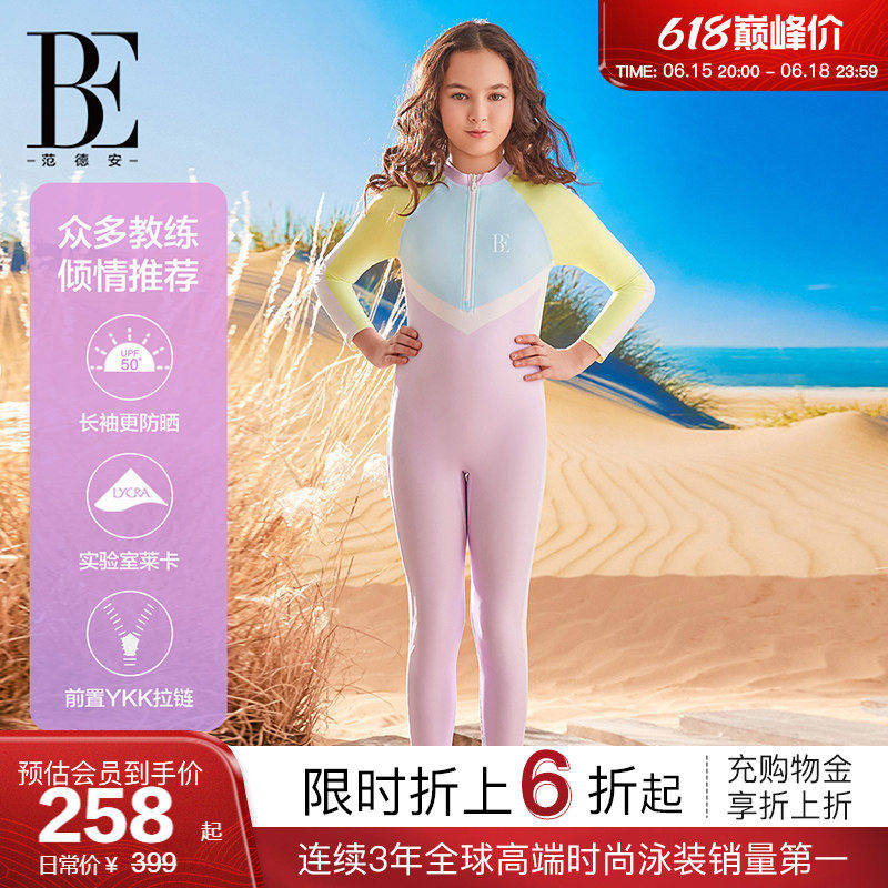 BE范德安2026儿童连体泳衣女童长裤长袖防晒保守时尚中大童青少年