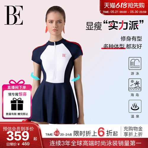 BE范德安MIX系列塑身连体泳衣