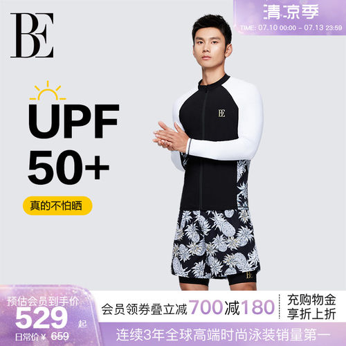 BE范德安防晒抗氯男士泳衣