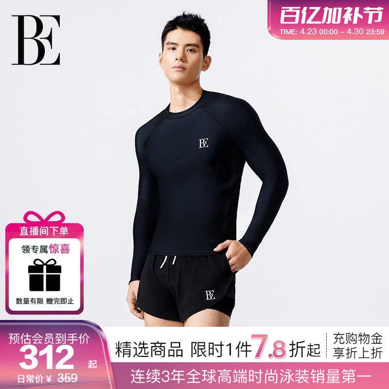 【高瀚宇同款】BE范德安男士长袖泳衣套装大码成人男款防晒游泳裤