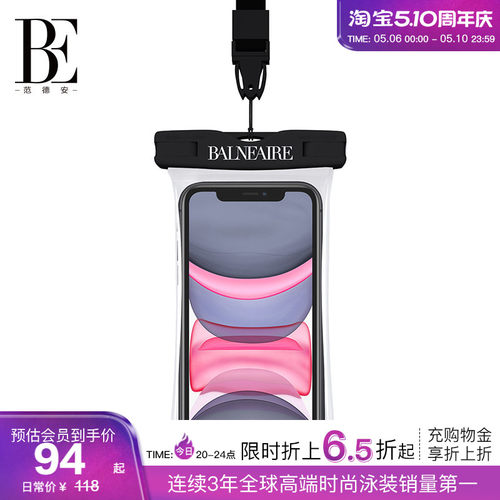 be范德安游泳手机灵敏温泉防水袋