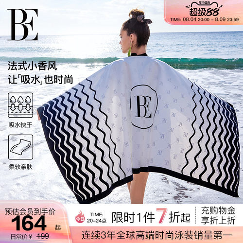 BE范德安小黑裙系列小香风速干巾