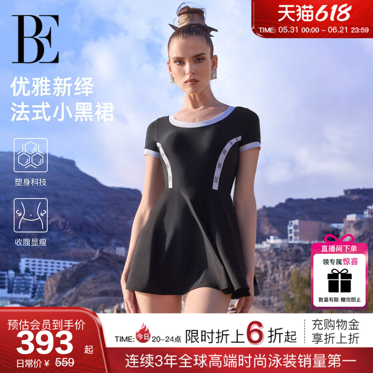 BE范德安小黑裙系列2026新品连体泳衣女裙式高级感泳装海边度假