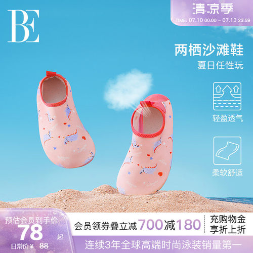 BE范德安小恐龙系列沙滩鞋