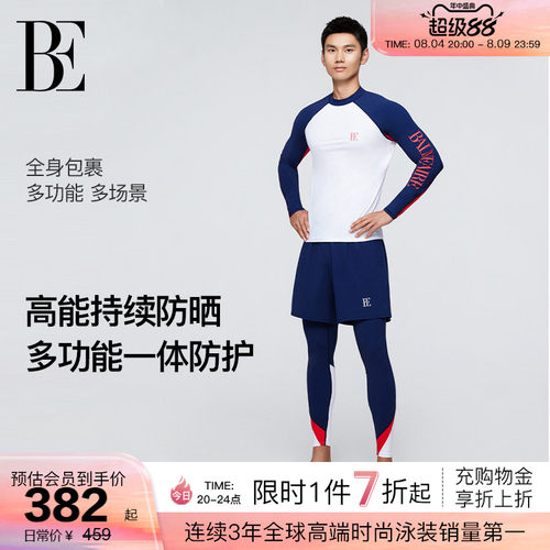 BE范德安新品男士泳衣泳裤