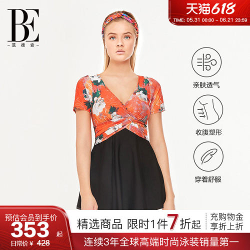 BE范德安女士连体裙式泳衣