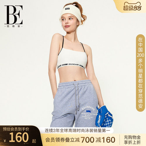 BE范德安女士时尚运动文胸