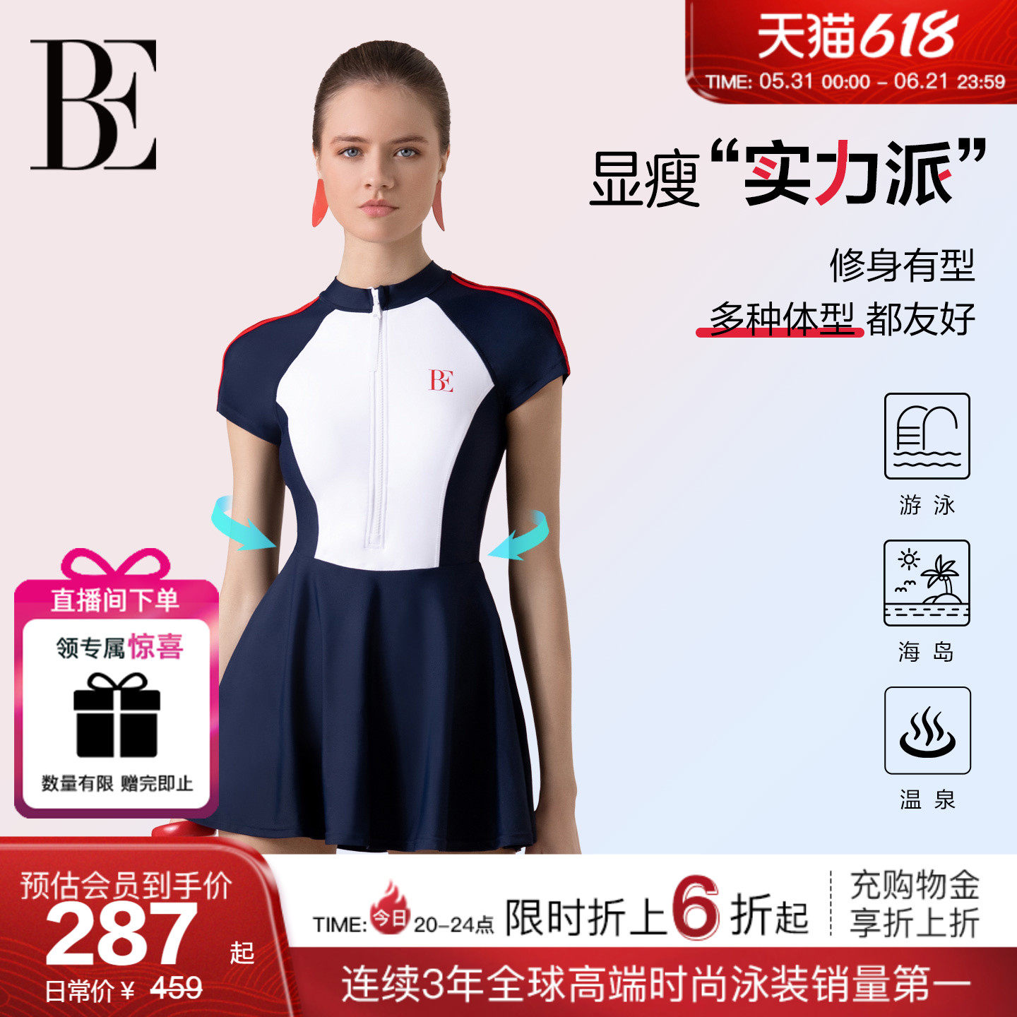 BE范德安MIX系列2026女士平角连体泳衣成人竞速高级感防晒度假