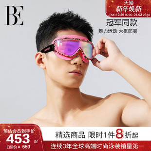 BE范德安2025 成人高清防雾柔软斑马纹游泳专用 大框泳镜男女款