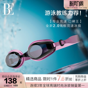 BE范德安MIX系列2026 小框成人泳镜可替换鼻桥防雾游泳专用竞技