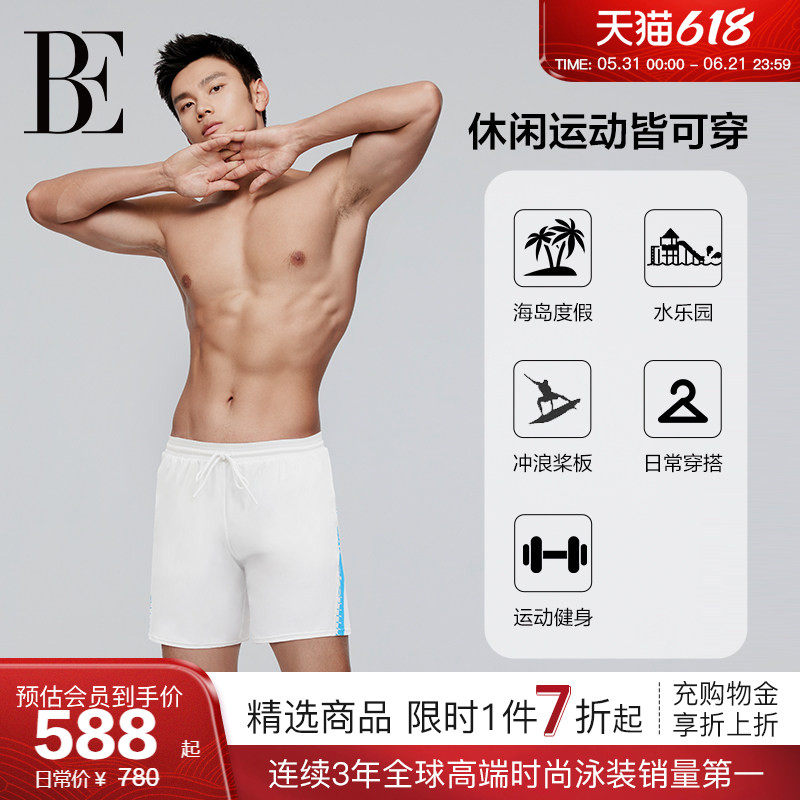BE范德安2026 男士泳裤撞色拼接系带休闲速干快干游泳度假男款
