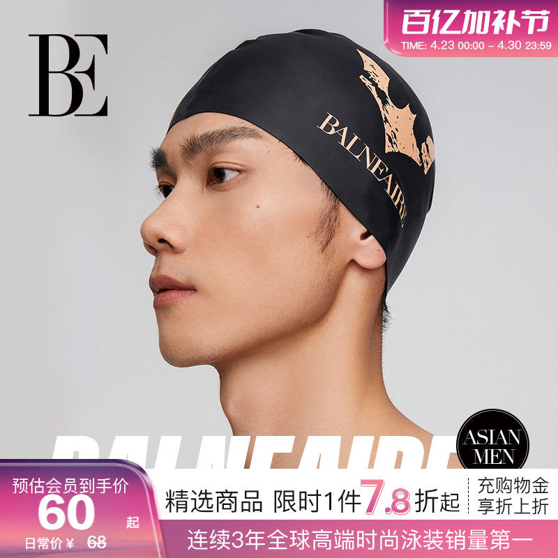 BE范德安硅胶泳帽女不勒头长发男成人护耳大号加大游泳专用装备