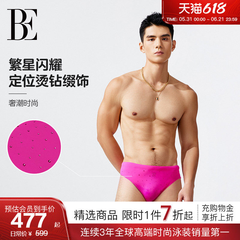BE范德安闪耀繁星系列2026 男士三角泳裤时尚粉烫钻防透游泳