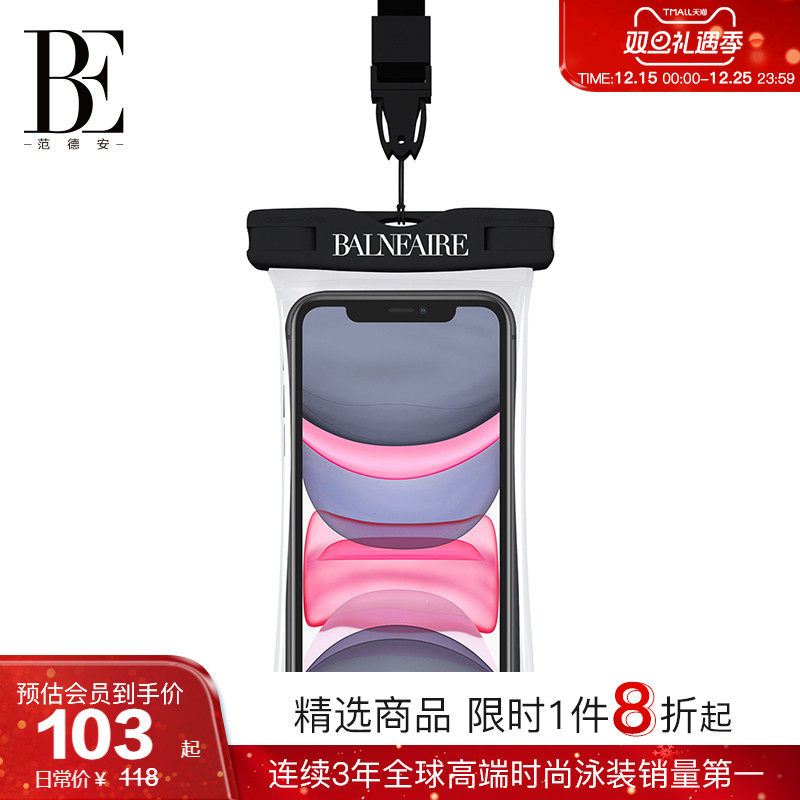 BE范德安游泳手机防水袋灵敏触屏海岛游泳防水有效防护密封易消毒