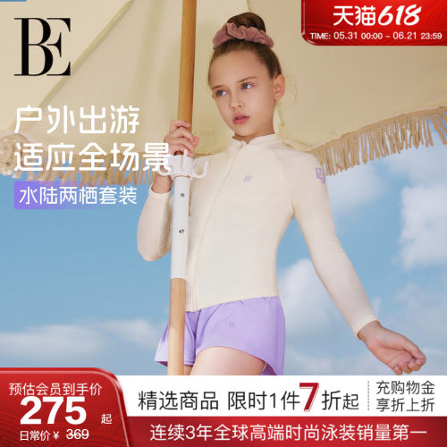 BE范德安虎漾系列儿童泳衣